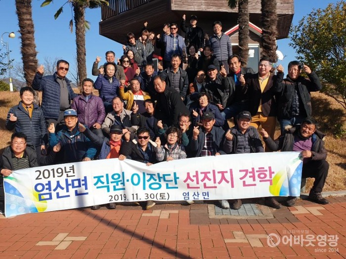 사본 -염산면 직원·이장단 선진지 견학.jpg