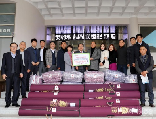 사본 -법부무영광군보호관찰위원협의회, 추운 겨울을 따뜻하게.... 온열매트와 이불 기탁.jpg