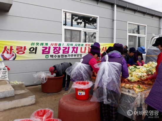 사본 -사랑의 김장 나눔 행사로 이웃과 함께 따뜻한 나눔 실천 1.jpg