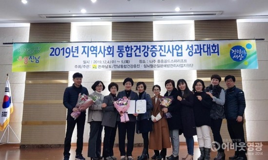 사본 -영광군, 지역사회 통합건강증진사업 우수기관 선정2.jpg