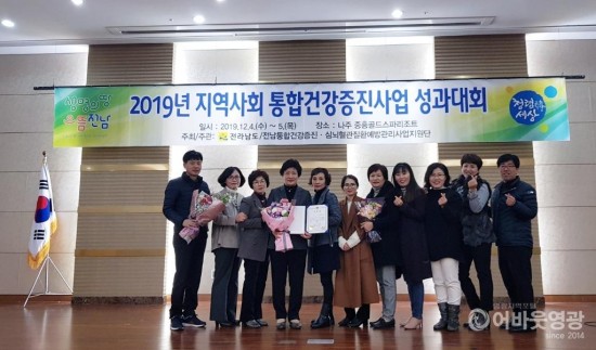 사본 -영광군, 지역사회 통합건강증진사업 우수기관 선정 1.jpg