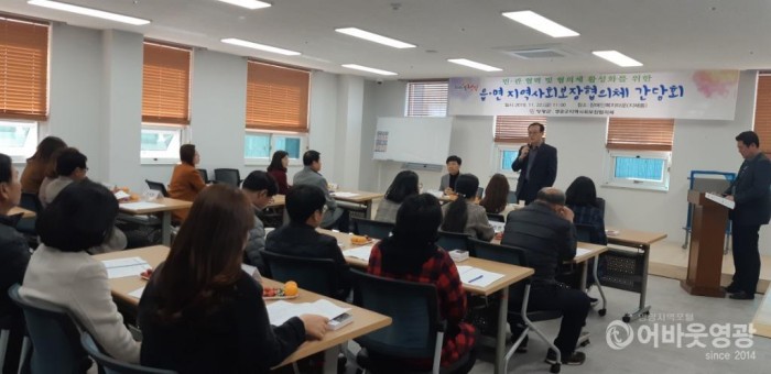 사본 -영광군 읍·면 지역사회보장협의체 간담회 개최 1.jpg