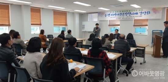 사본 -영광군 읍·면 지역사회보장협의체 간담회 개최 3.jpg