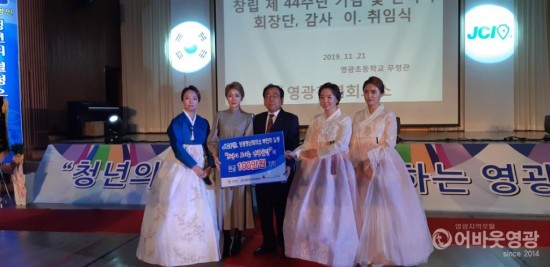 사본 -영광청년회의소 부인회 영광곳간에 기부금 전달 1 (1).jpg