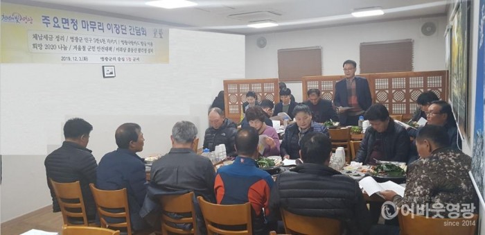 사본 -이장간담회사진.jpg