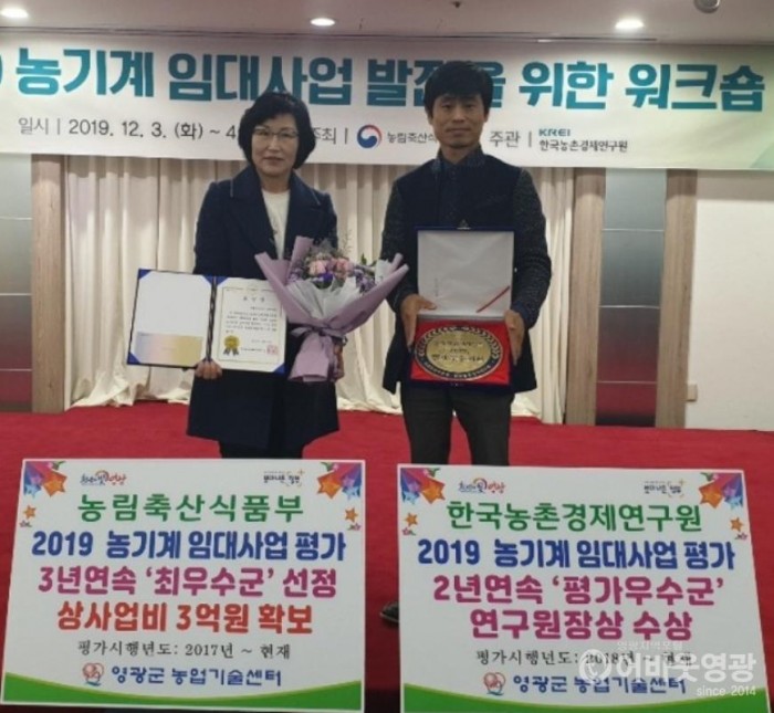 사본 -영광군, 농기계임대사업 평가 142개 시군 중 전국 2위 쾌거! 2.jpg