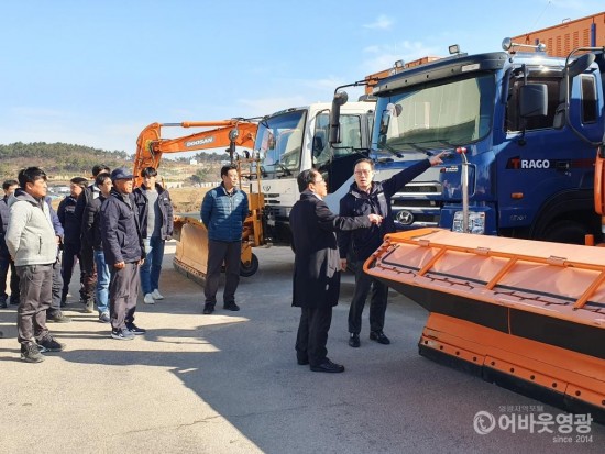 사본 -김준성 영광군수, 제설작업 준비현장 방문 격려.jpg