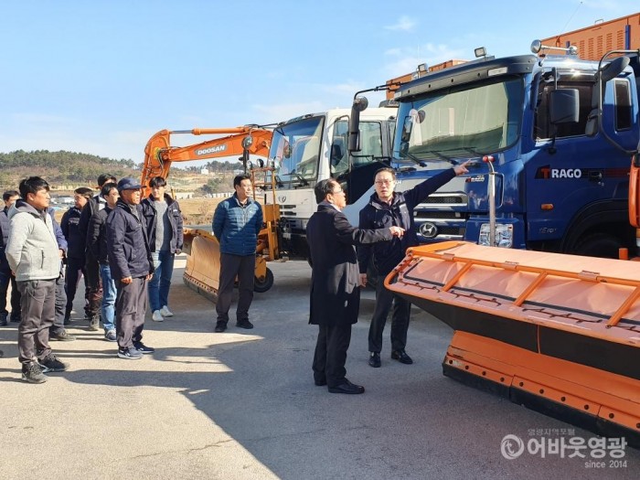 사본 -김준성 영광군수, 제설작업 준비현장 방문 격려.jpg
