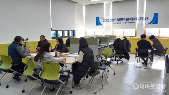 사본 -2. 마을공동체지원사업 사전컨설팅 1.jpg