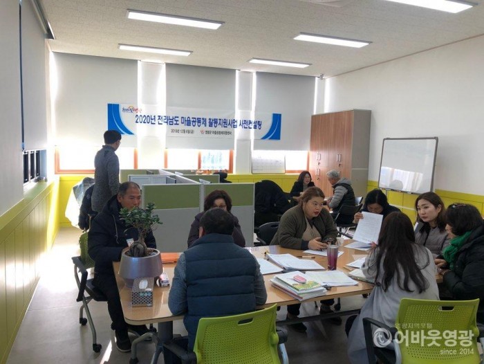 사본 -1. 마을공동체지원사업 사전컨설팅.jpg