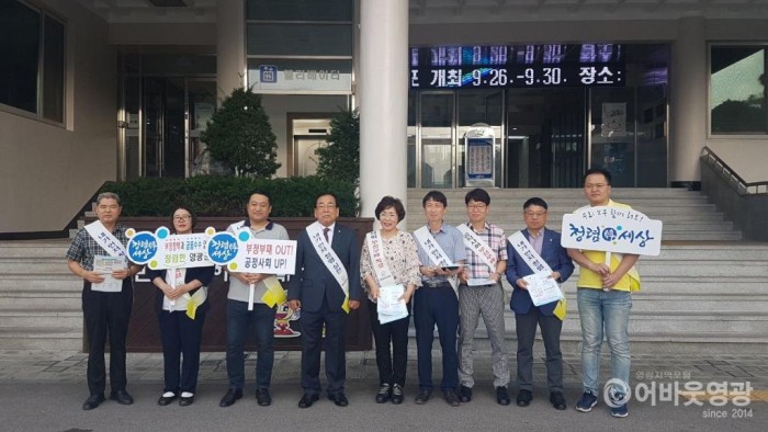 사본 -영광군, 민선 7기 전국 군 단위 유일 청렴도 1등급 달성 2.jpg