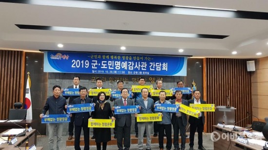 사본 -영광군, 민선 7기 전국 군 단위 유일 청렴도 1등급 달성 3.jpg