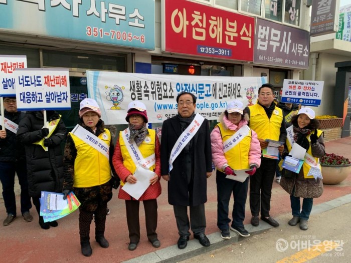 사본 -겨울철 폭설, 한파대비 안전의식 확산 캠페인 실시 2.jpg