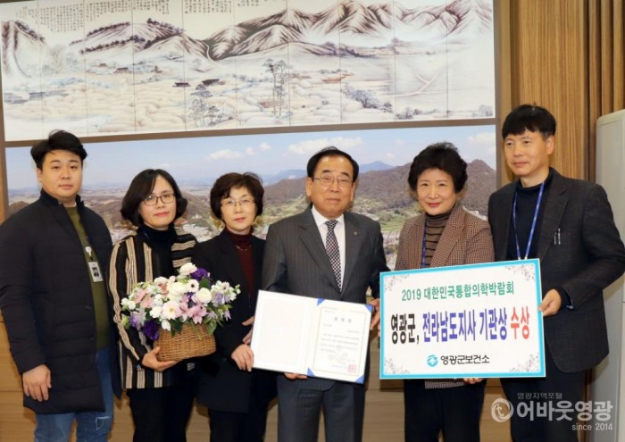 영광군, 2019년 대한민국통합의학박람회 유공 우수기관 선정 1.JPG