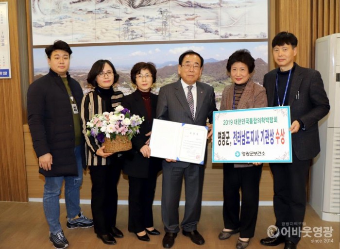 영광군, 2019년 대한민국통합의학박람회 유공 우수기관 선정 2.JPG