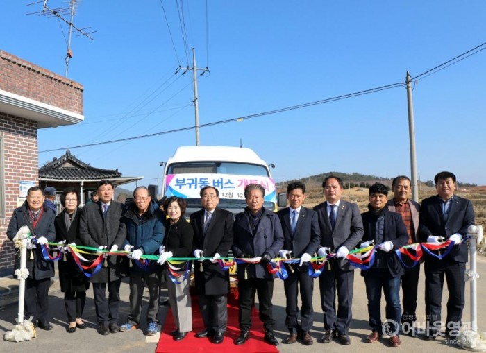 영광군, 농어촌버스 노선 신설 개통식 가져 1.JPG