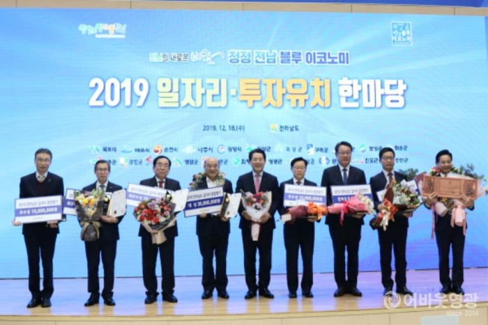 사본 -영광군, 전라남도 일자리창출 종합평가 ‘최우수상’ 수상 2.jpg