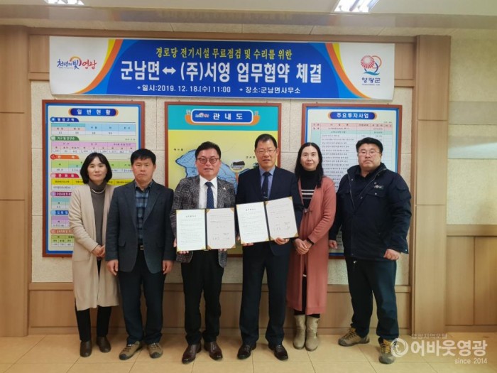 사본 -군남면사무소·(주)서영 업무협약 체결 2 (1).jpg
