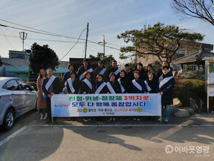 사본 -영광군, 칠산대교 개통에 따른 캠페인 실시 1.jpg