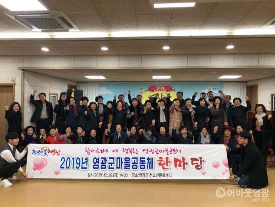 사본 -2019 마을공동체 한마당(1단체사진).jpg