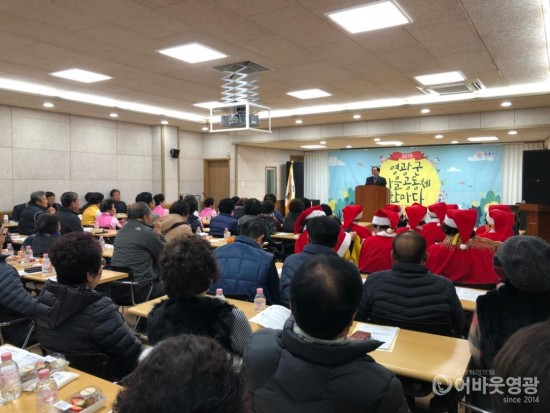 사본 -2019 마을공동체 한마당(2인사말씀).jpg