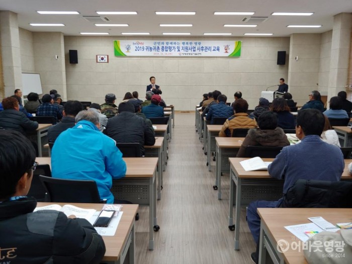 사본 -영광군, 2019 귀농귀촌 종합평가회 개최 1.jpg