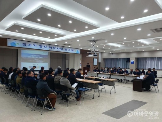 사본 -영광군, 참조기 양식 위탁사업 보고회와 시식회 개최 2.jpg