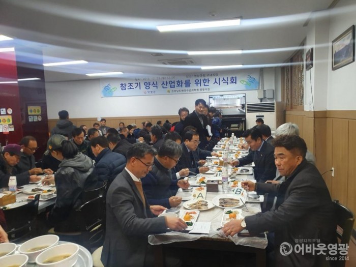 사본 -영광군, 참조기 양식 위탁사업 보고회와 시식회 개최 1.jpg