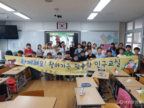 영광군, 전 연령층 대상 ‘찾아가는 맞춤형 인구교실’ 운영 2.jpeg