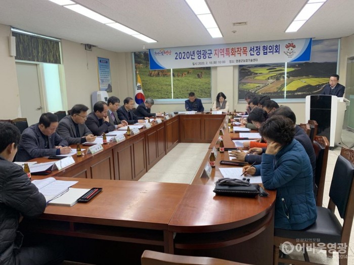 영광군, 지역특화작목 발굴에 박차.JPG