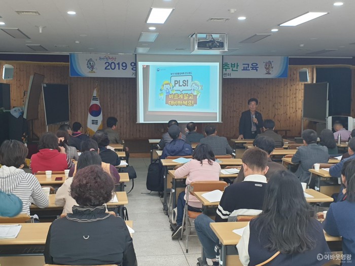 영광군, 제13기 영광농업대학 교육과정 운영  2.jpg