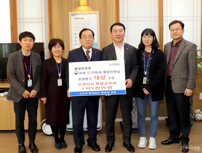 영광군, 국세·지방세 통합민원실 운영 평가 ‘대상’ 수상 2.jpg