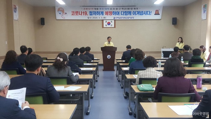 사본 -학교장회의1.jpg