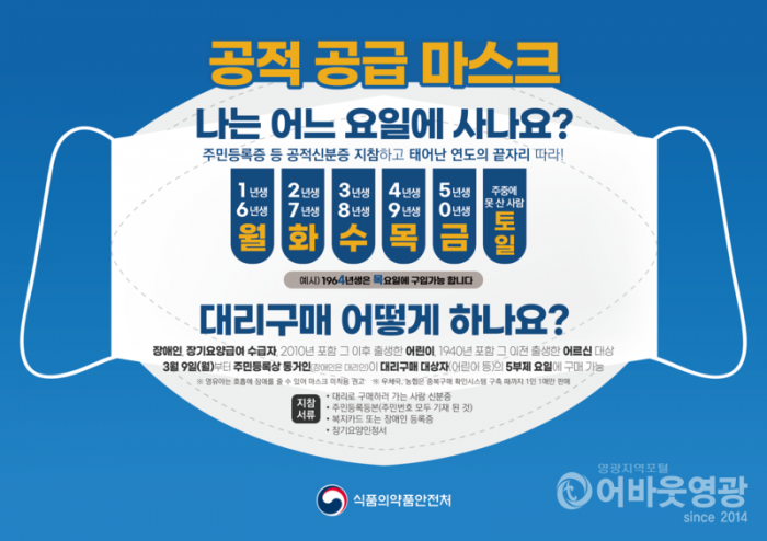 최종_공적마스크_포스터_2.png