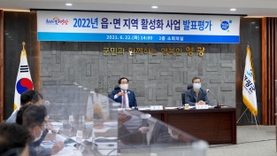 2.보도자료(영광군, 2022읍면 지역 활성화 사업 공모).jpg