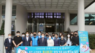 1.노인가정과 직원, 매주 수요일 정시퇴근하는 가족사랑의 날 캠페인 실시.JPG