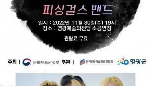 8.피싱걸스 포스터.jpg