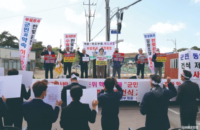 2023.04.26. 한빛원전 부지내 고준위핵폐기물 건식저장시설 군민 규탄 결의대회 (14).JPG