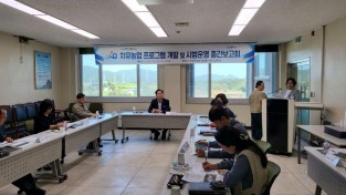 3.사진자료(치유농업 프로그램 개발 및 시범운영 용역 중간보고회) (1).jpg