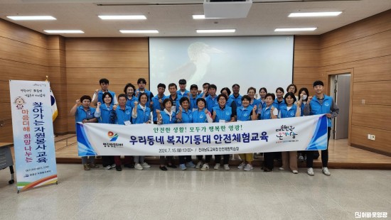 3.사진자료(복지기동대 안전교육).jpg