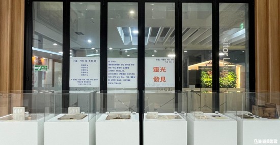 7-1.사진자료(영광군 박물관 자료 소개 작은전시 영광발견 개최).jpeg