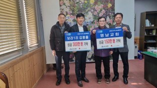 2.사진자료(군서면 영남교회(목사 김홍기), 보라농장 (대표 김용출) 성금기탁).jpeg