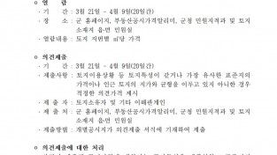 공고문001.jpg