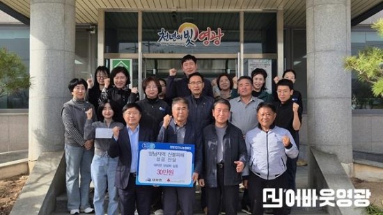 3.사진자료(대마면 번영회, 영남 산불 피해 성금 릴레이에 동참).jpg