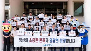 25.5.12 제21대 대통령 선거 투표 독려 캠페인.JPG