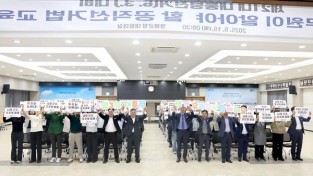 1.제21대 대통령 선거 대비 공직자 선거법 교육-08.JPG