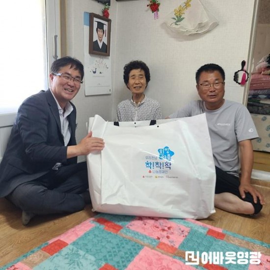 1.사진자료(염산면 폭염 대비취약계층에 여름나기 키트 지원).jpg