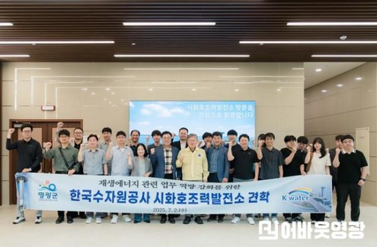 1. 25.7.2 시화호 조력발전소 견학_003.JPG