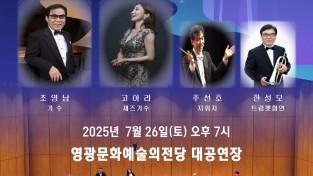 6. 조영남과 오케스트라의 향연-포스터.jpg