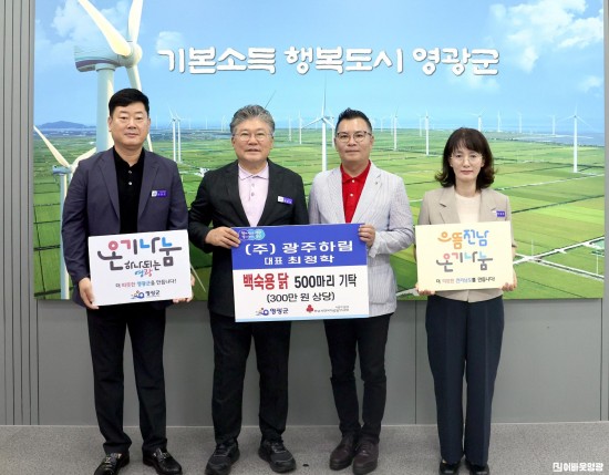 1.20250716 무품 및 성금 기탁 (광주하림, 한빛원자력)-03.JPG